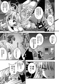 [Rusty Soul, Alto Seneka] Brandish 6 [Chinese] [Kanade汉化组] [Digital]