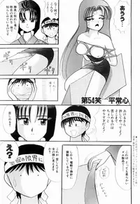 Kenjiro Kakimoto - Futari Kurashi 05 (Japanese)