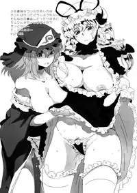 (C81) [04U (Misasagi Task)] Toshimaen 0 (Touhou Project)