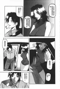 [Sanbun Kyoden] Fuyu no Ajisai [Chinese]