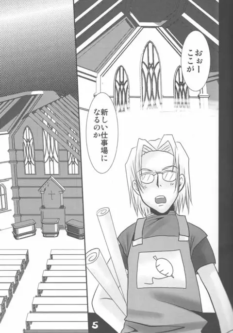 Love Sugi Hume-tan 4