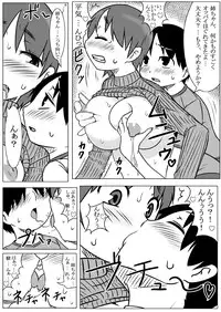 [AkatsukikatsuyanoCircle] How to seduce your big sister