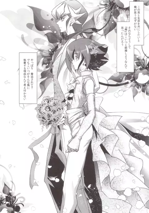 Shi ga Futari o Wakatsu made - Till death do us part