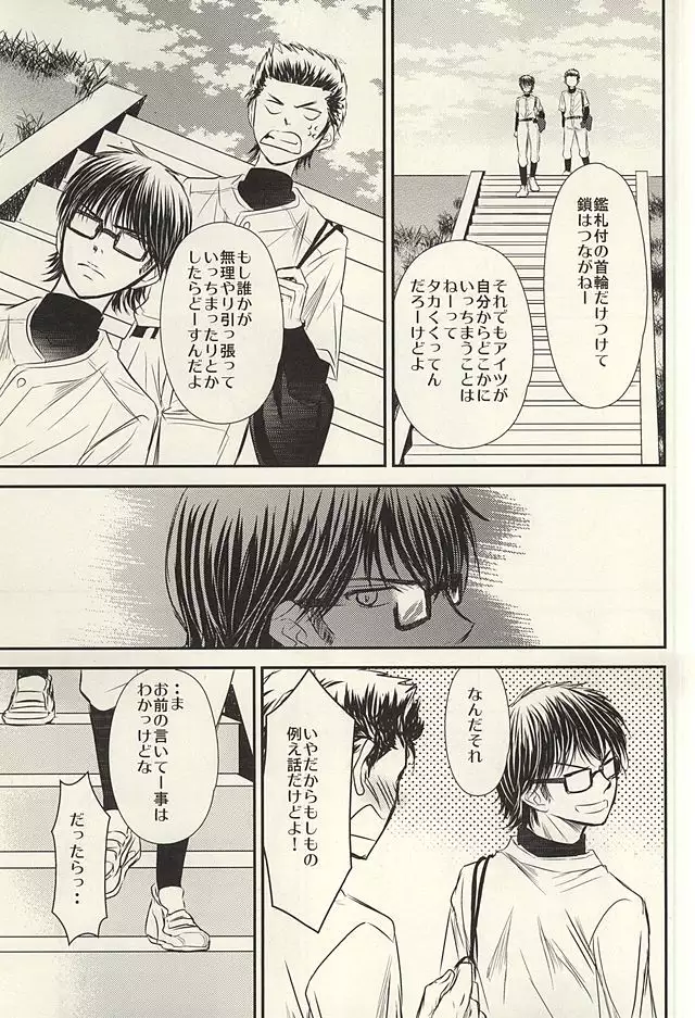 Itsuka Sono Hana ga Sakihokoru Sonotoki ni Zenpen