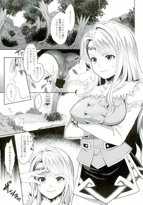 Jirasareru no wa Kirai na no!!