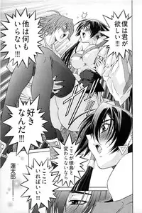 [Akagi Shinden] Ayakashi Awawa