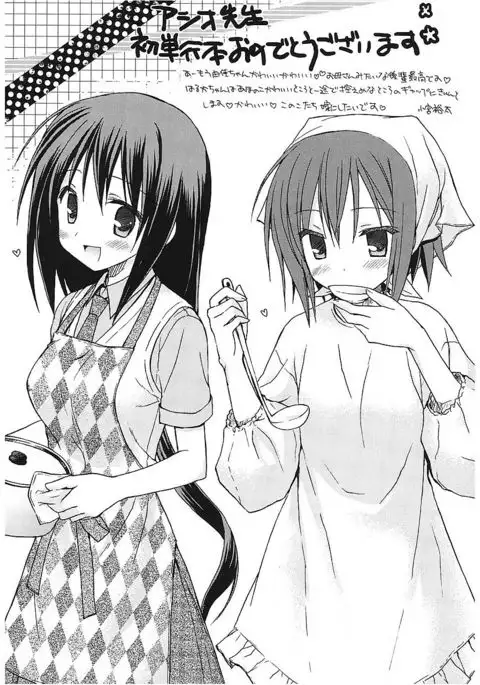 Takayama Jinja no Haruka-san