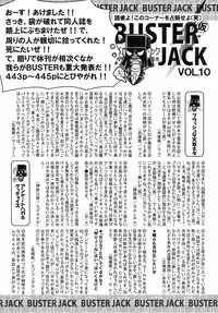 Buster Comic Vol. 10 [2009-03-01]