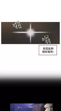 By Chance 偶然 Ch.50~51 (chinese)