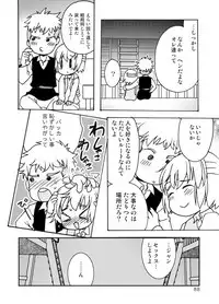 [Inishie no Nushi (Silhouette Sakura)] Blümenblatt (Shingeki no Kyojin) [Digital]