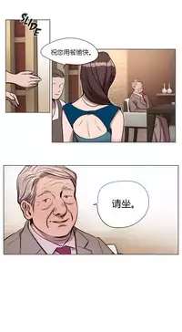 [Ramjak] Atonement Camp Ch.0-38 (Chinese)