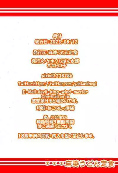 ニンキガルが処女から子作りに至るまでの本。