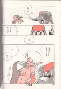 [Shinkaida Tetsuyarou] Shinkaida Tetsuyarou Daihyakka