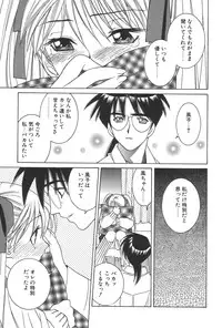 [Yuuki Mitsuru] Lovers