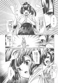 [Yamazaki Kazuma] Bishoujo Shanikusai