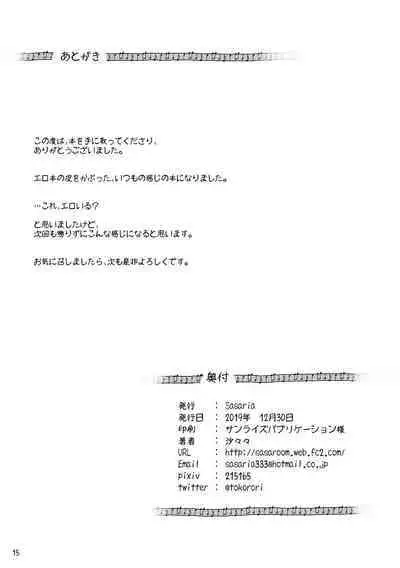 [Sasaria (Sasasa)] Elf wa Ecchi na Koto ga Tokui? [Digital]