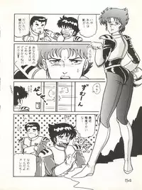 (C40) [URA. (Various)] CAPTURED 3 (3x3 Eyes, Video Girl Ai, Goldfish Warning)