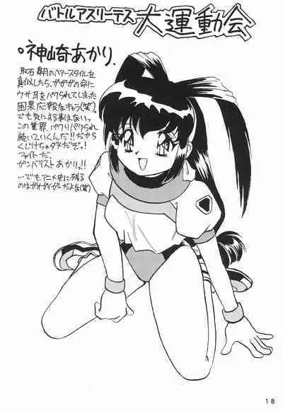 Humming Shoujo-tai 10