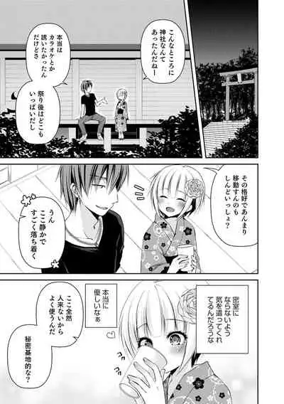 [Sioyaki Ayu] Dekiwaku Masochistic [Digital]