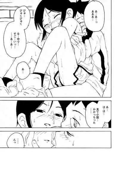 Shounen Ai no Bigaku 9 The Bokura no Undoukai