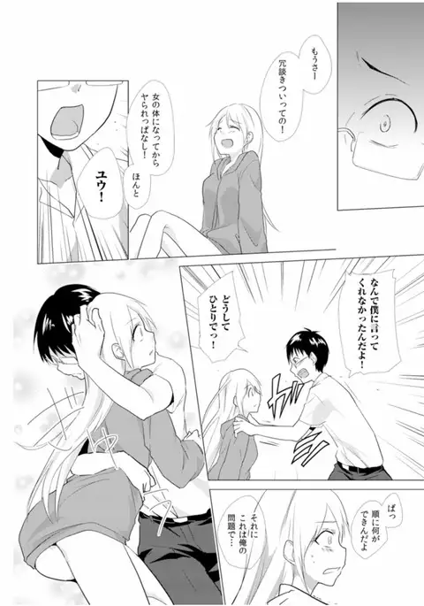 Nyotayan! Oshioki Namaiki Nyotaika Yankee 4