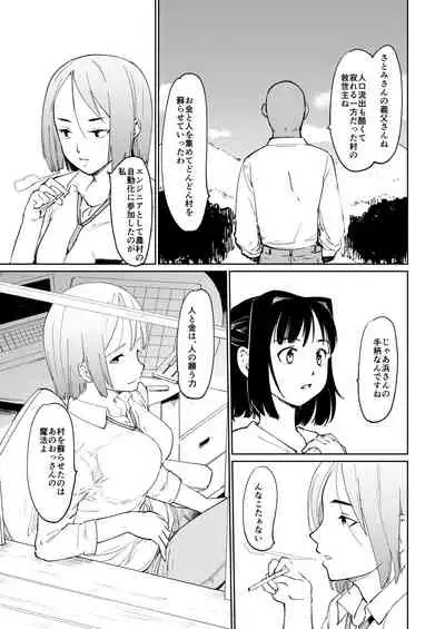 Akogare no Hito Gakusai Hen #7-8