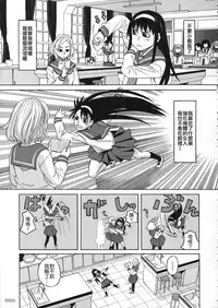 [Zukiki] Biyaku ga Watashi o Mesu Nisuru [Chinese] [字圖坊]