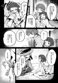 (C92) [Dennou Chocolate (Various)] Koisuru Goumongu