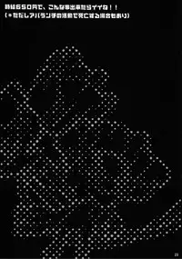 (C80) [NIKKA (Mario Kaneda)] Jikyuu 650 Yen (Final Fantasy VII)