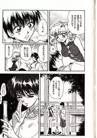 [Sudoo Kaoru] Onegai Suzune-chan