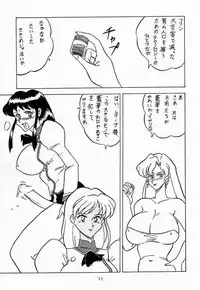 (C52) [Mutsuya (Various)] A-FILE (Various)