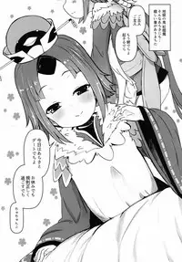 Goshujin!! Chu Chun Chuun