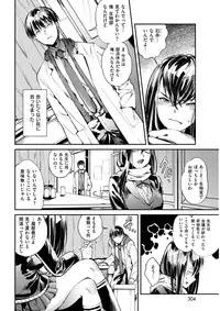 COMIC Shitsurakuten 2017-03 [Digital]