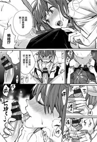 [MGMEE] Boku dake no Kajitsu (Bokura no Etude) [Chinese] [無邪気漢化組]