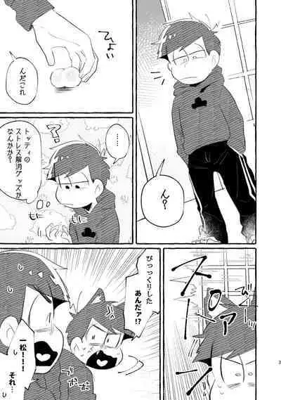 Tatata Iro Dojikuu Riba