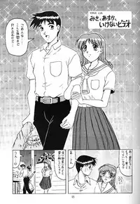 (C55) [	J's STYLE (Jamming)] Doubt 3