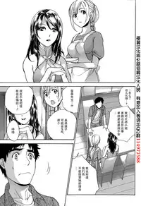 [Fujisaka Kuuki] Koi Kano x Ai Kano Ch. 1-19 [Chinese] [樱翼汉化组]