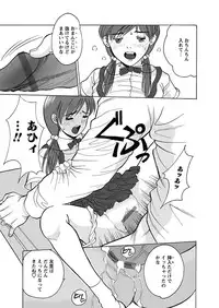 [Anthology] Karyou Gakuen Shotoubu 2011-05 [Digital]