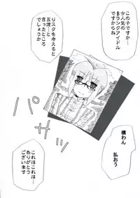 [Denki Moufu Senmonten] Ricchan Saimin