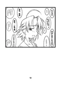 (Puniket 15) [USO Seisakusho (Solomon K)] Kogamin (Lucky Star)