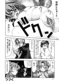 [Morita Nayuta] Koakuma Nyuumon