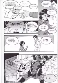 (TEAM UP 9) [Boyari. (To)] THREE DAYS 1 (Spider-man, Deadpool)