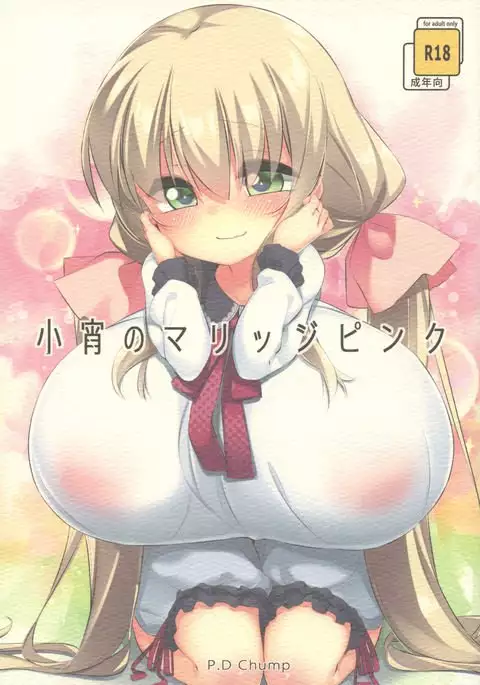 Koyoi no Marriage Pink