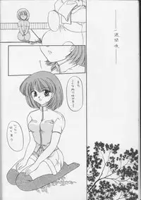 [Inugoya] Neko Punch (Starship Girl Yamamoto Yohko)