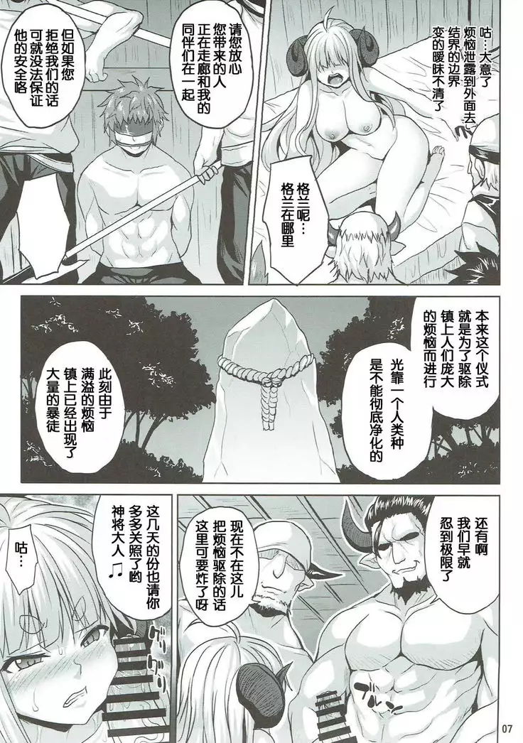 Bonnou Taisan Kyouran Hen