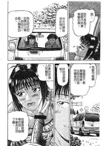 [Izumiya Yuuji] Yokujou | Desire [Chinese]