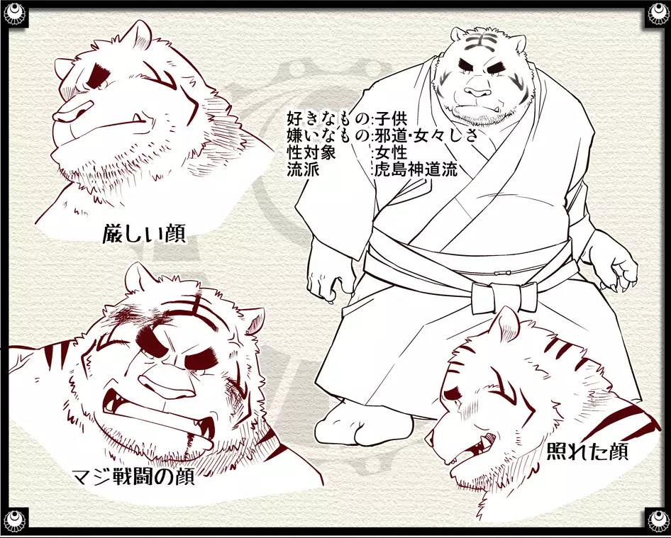 Gekkaryouran Kaei no Shou