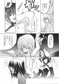 [Mutsuki Nozomi] Gantai Tenshi