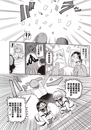 Ike! Seijun Gakuen Ero-Mangabu Ch. 1-4