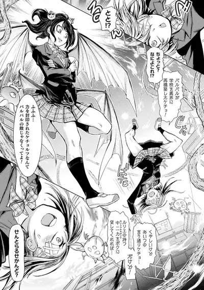 Kukkoro Heroines Vol. 16